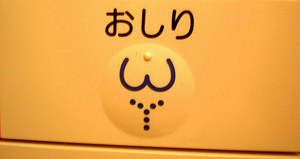 sign for bum spray 'oshire' in Japanese, which means rear end - photo by David McKelvey on Flickr CC